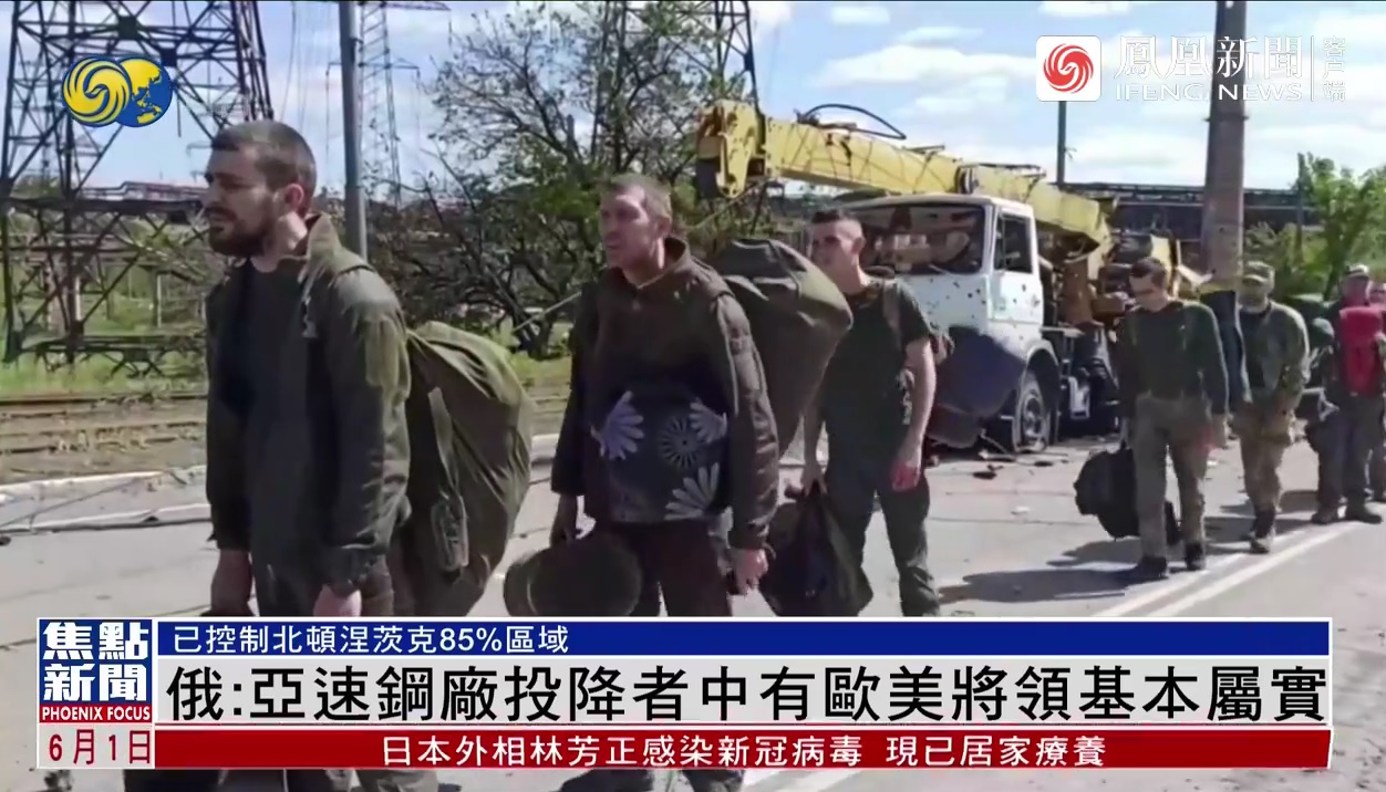 传钢铁厂投降者有欧美将领 俄少将称基本属实