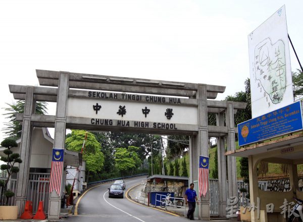 供fb:通货膨胀为教育界带来影响,森州两所独中明年调整宿舍费