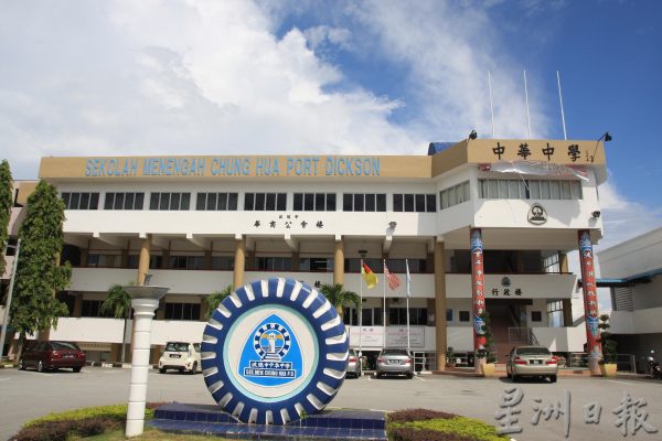 供fb:通货膨胀为教育界带来影响,森州两所独中明年调整宿舍费