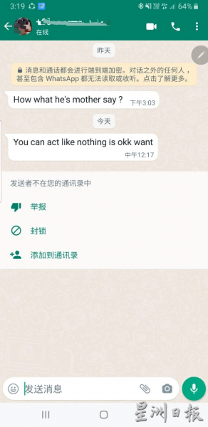 供FB/外甥欠债,舅舅当灾!住家遭泼红漆骚扰,舅舅一家精神崩溃