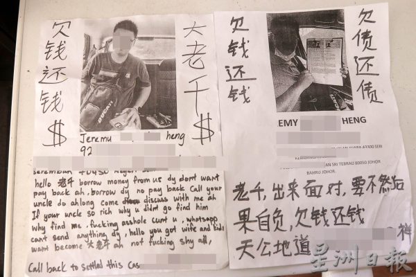 供FB/外甥欠债,舅舅当灾!住家遭泼红漆骚扰,舅舅一家精神崩溃