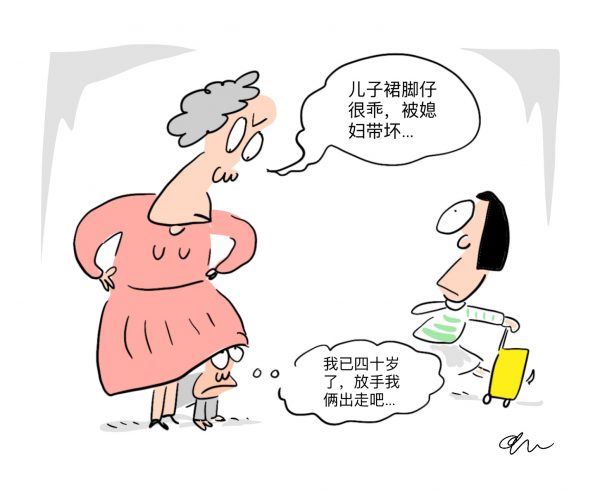 供FB／花城心事：搬家还计划出国，家婆斥媳妇扫把星教坏儿