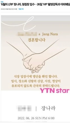 倒数2天出嫁 张娜拉喜帖列“4大守则”护夫