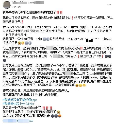 全国：仅回复陌生号码短信，男子账户遭转走2000令吉