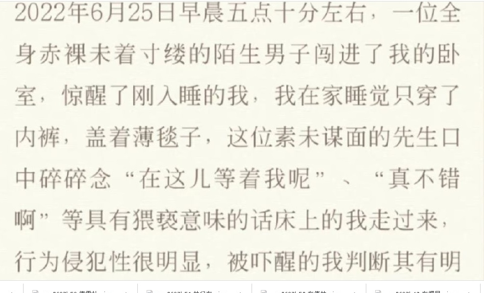 全裸闯邻居家欲性侵被捉  男星竟辩“喝多了”