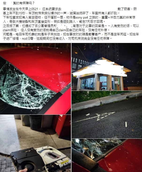 公寓载客被PS4砸中车 “砸中路人就7天后回魂了!”