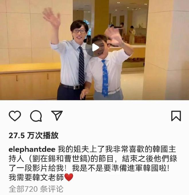 具俊晔助追星越洋送生日祝福 小S激动嗨喊：我也爱你	