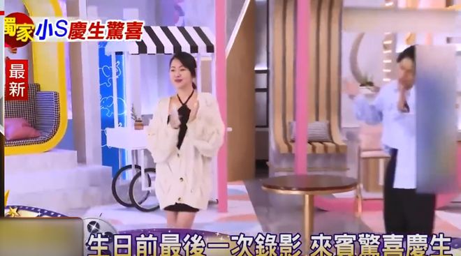 具俊晔助追星越洋送生日祝福 小S激动嗨喊：我也爱你	