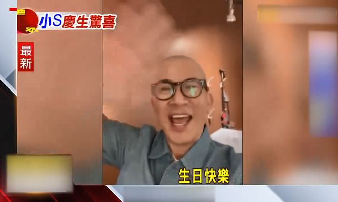 具俊晔助追星越洋送生日祝福 小S激动嗨喊：我也爱你	