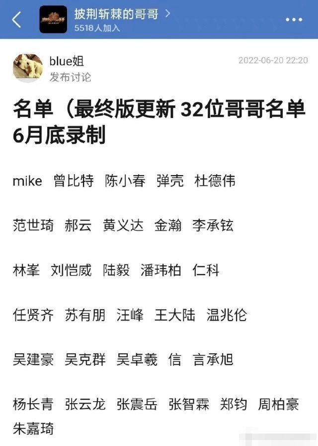 加盟《披荆斩棘》路透曝光  刘恺威遭全网酸爆