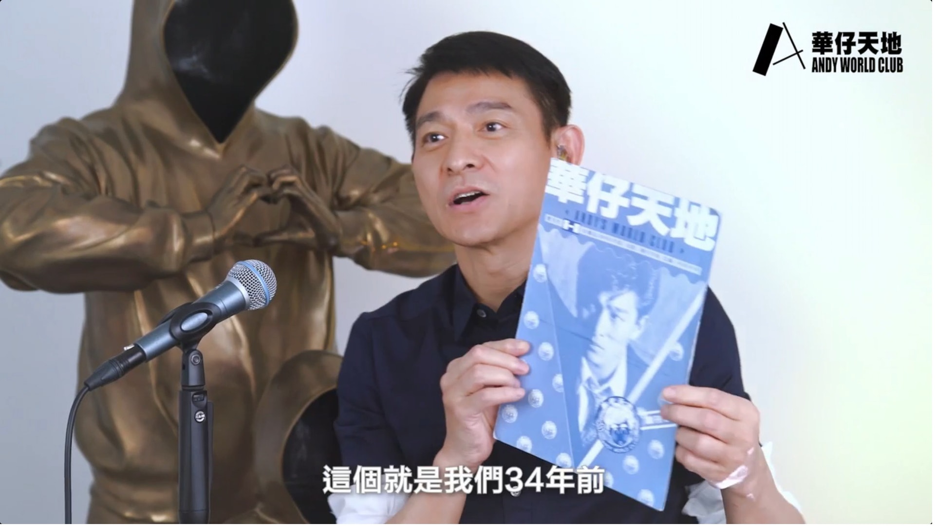 华仔天地34周年  刘德华《心肝宝贝》送天下父亲