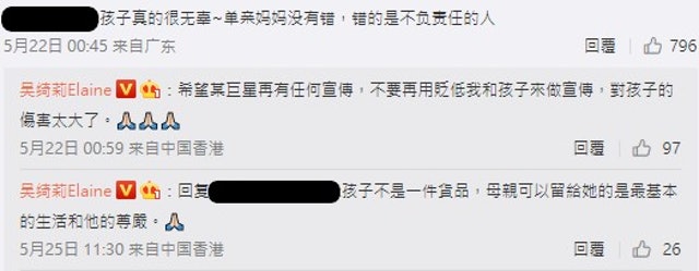 卖保险兼做工地装修　吴绮莉转行当斜杠族