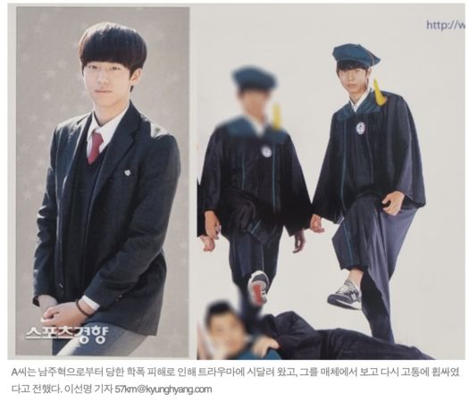 南柱赫又爆霸凌  新受害者控被抢手机遭围殴