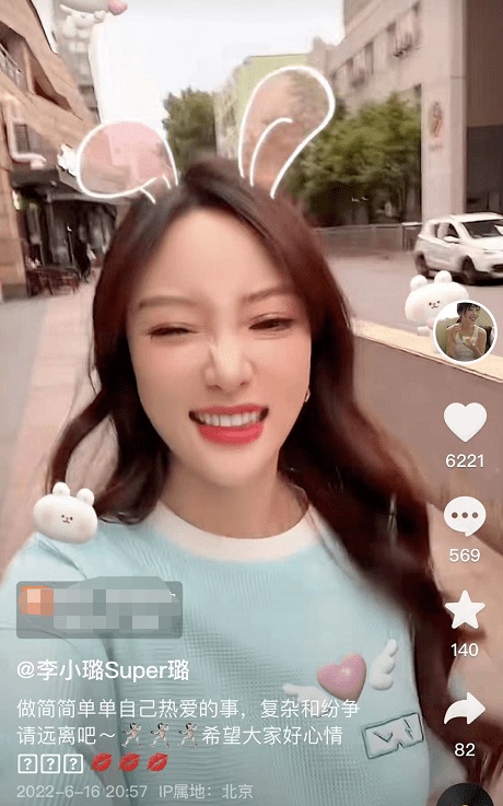 合伙公司偷税被罚 贾乃亮自嘲是投资黑洞