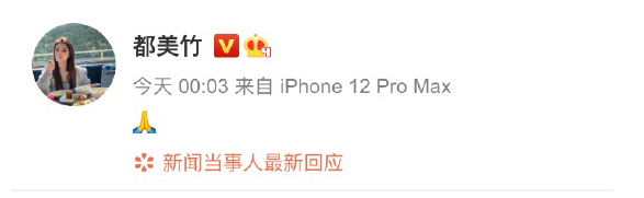 吴亦凡一审开庭 　都美竹1举动遭狠呛