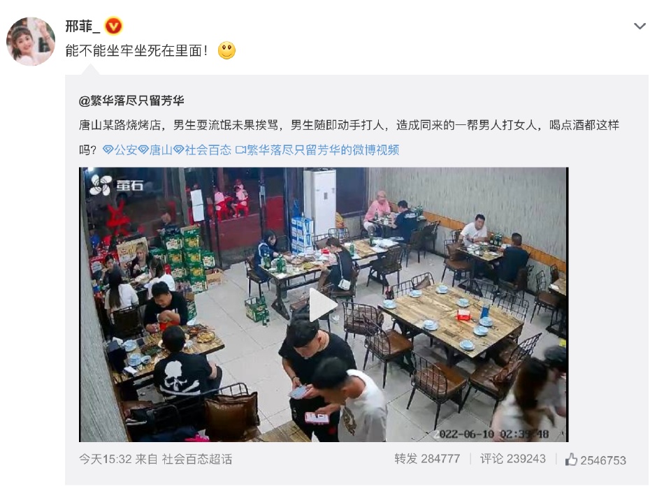 唐山打人事件｜为拒调戏被围殴女子发声  张雨绮扯《战狼》被围攻