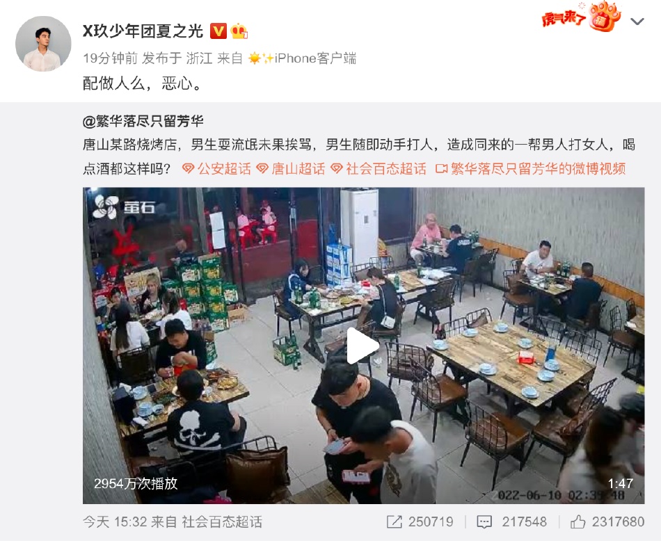 唐山打人事件｜为拒调戏被围殴女子发声  张雨绮扯《战狼》被围攻