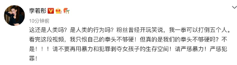 唐山打人事件｜为拒调戏被围殴女子发声  张雨绮扯《战狼》被围攻