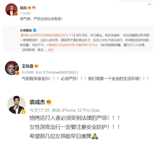 唐山打人事件｜为拒调戏被围殴女子发声  张雨绮扯《战狼》被围攻