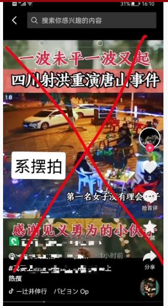 四川“唐山打人”翻版 被揭是跆拳道馆馆长摆拍 博宣传