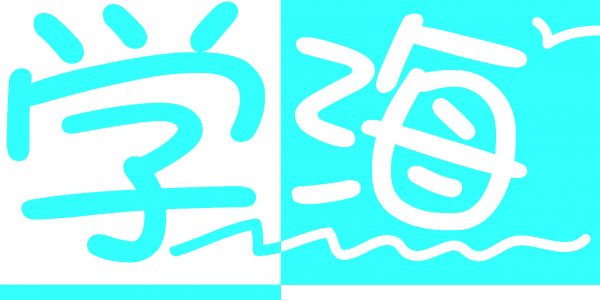 大都会/第19届全国中学生中华文化营落幕