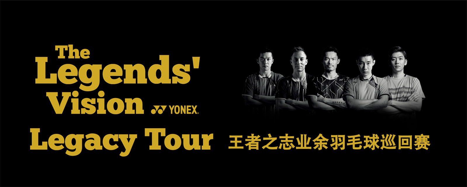 大马羽球超级750赛| YONEX王者之志4强上演 宗伟领衔4球王秀球技