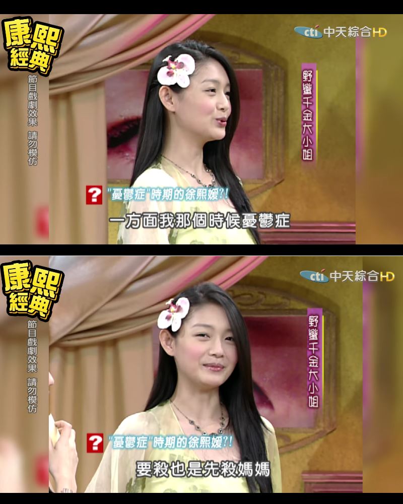 大S认了忧郁症缠身   求医1年终摆脱