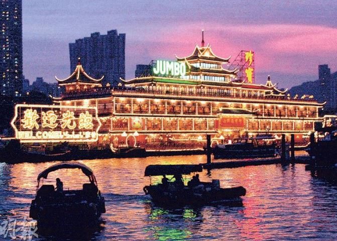 天下事 港人不胜唏嘘 珍宝海鲜舫长眠南海