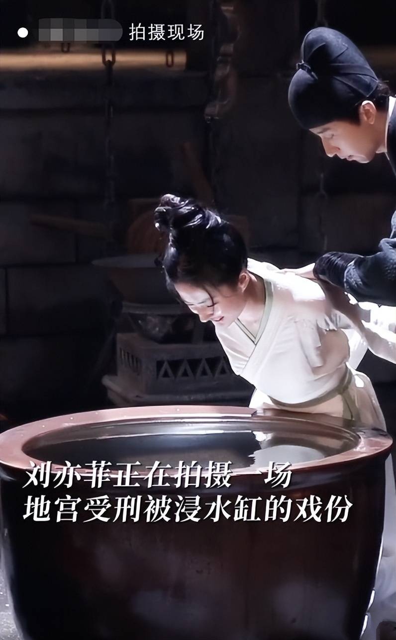 头被强压浸水缸6次   刘亦菲憋气呛水画面曝光