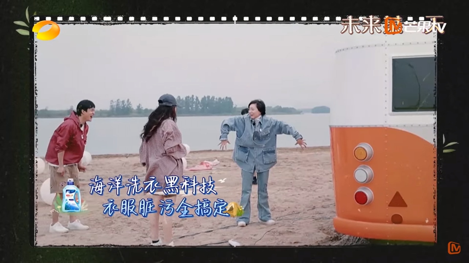 奇葩植入式洗衣液广告! 杨幂清露营车污水箱被喷粪水