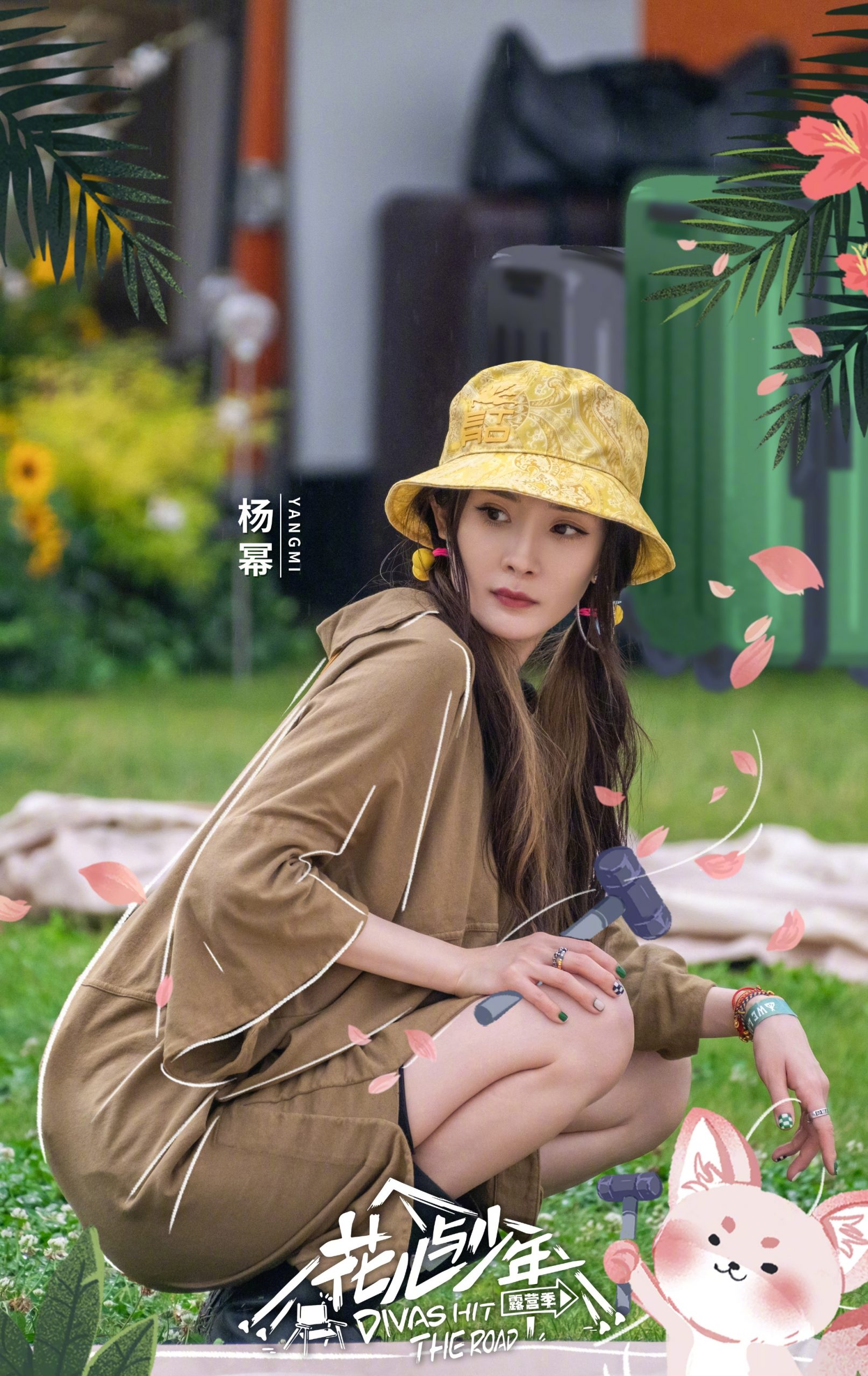 奇葩植入式洗衣液广告! 杨幂清露营车污水箱被喷粪水