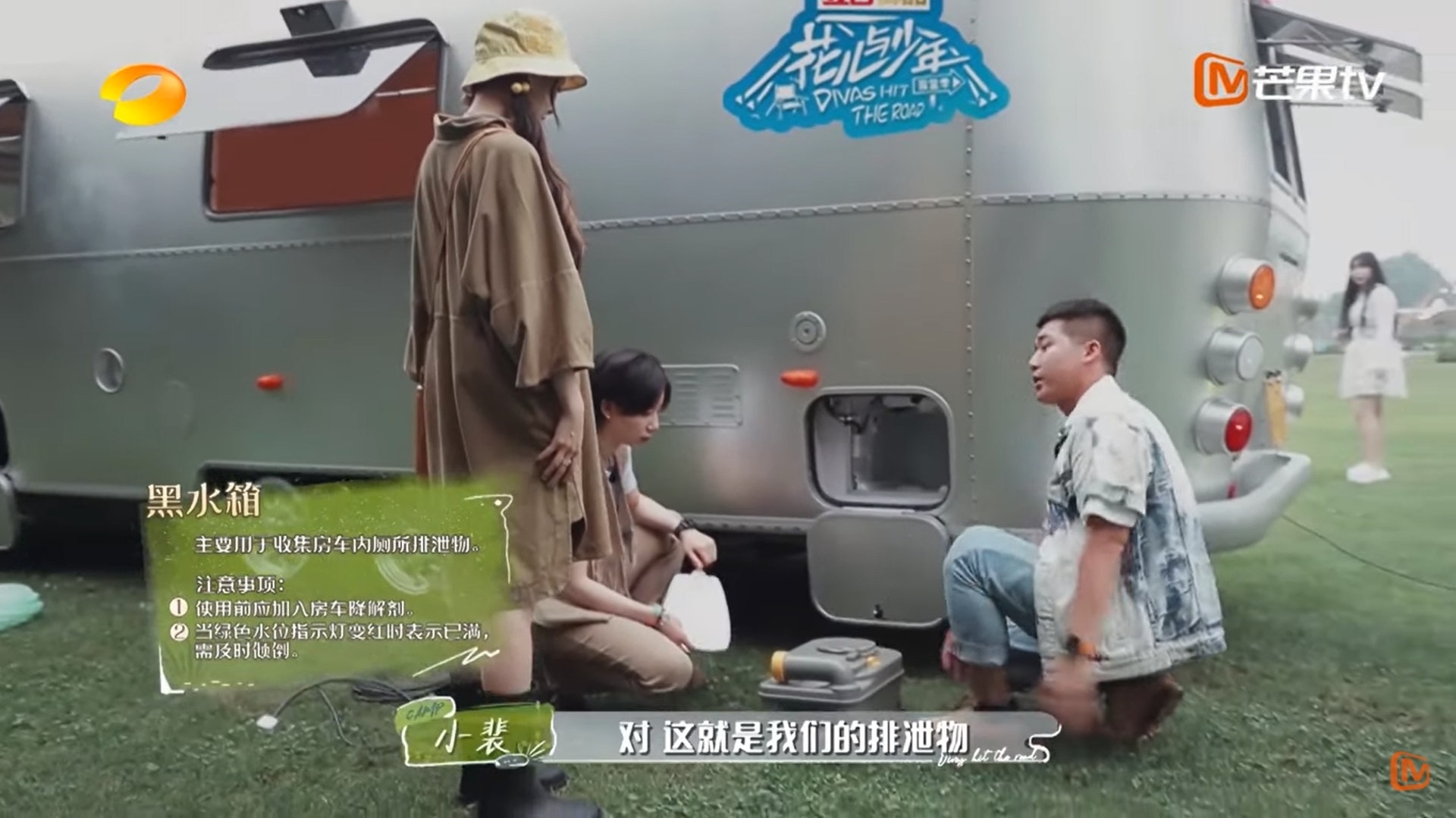 奇葩植入式洗衣液广告! 杨幂清露营车污水箱被喷粪水