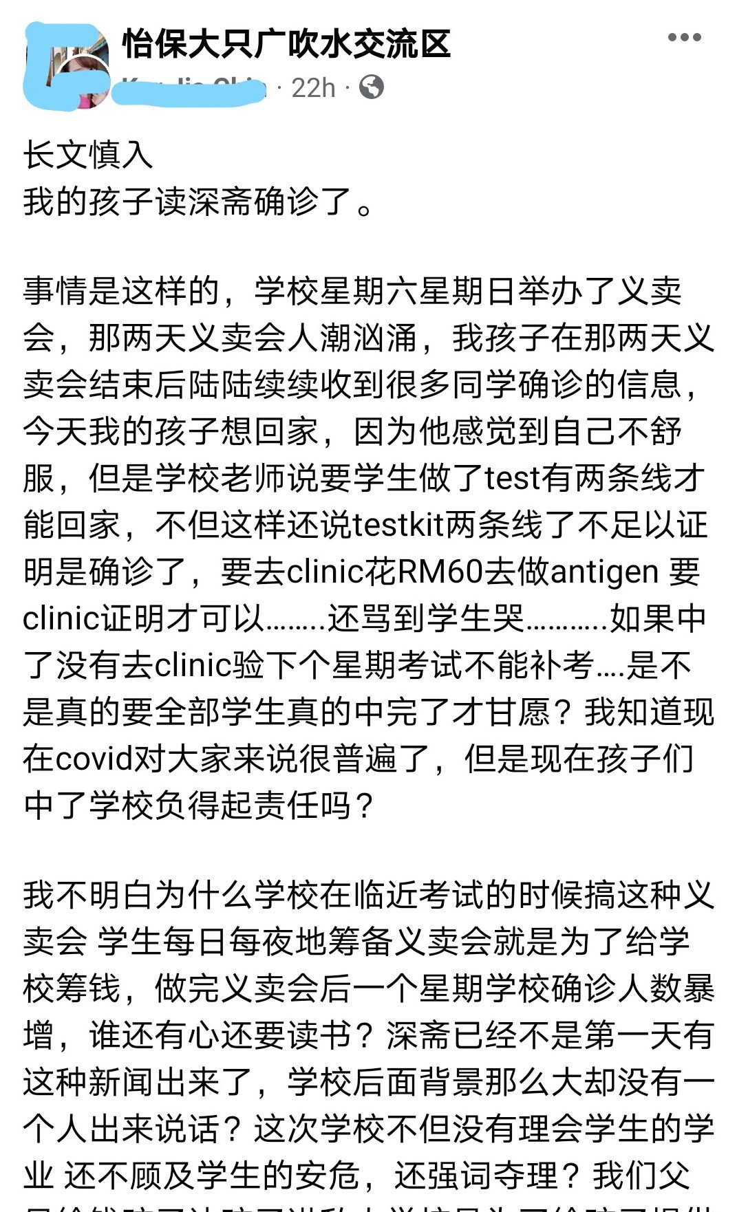 家长：孩子不适要早退被老师骂哭 校长：早退是去朋友家被拒