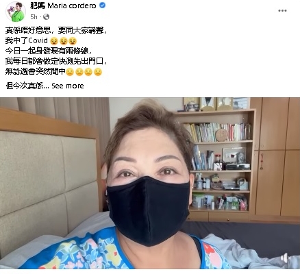 已接种4针疫苗 肥妈确诊遗憾缺席回归演出