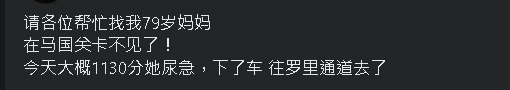 **已签发**柔:在新山关卡如厕后与儿子走散,79岁狮城妇得官员助3小时后重逢