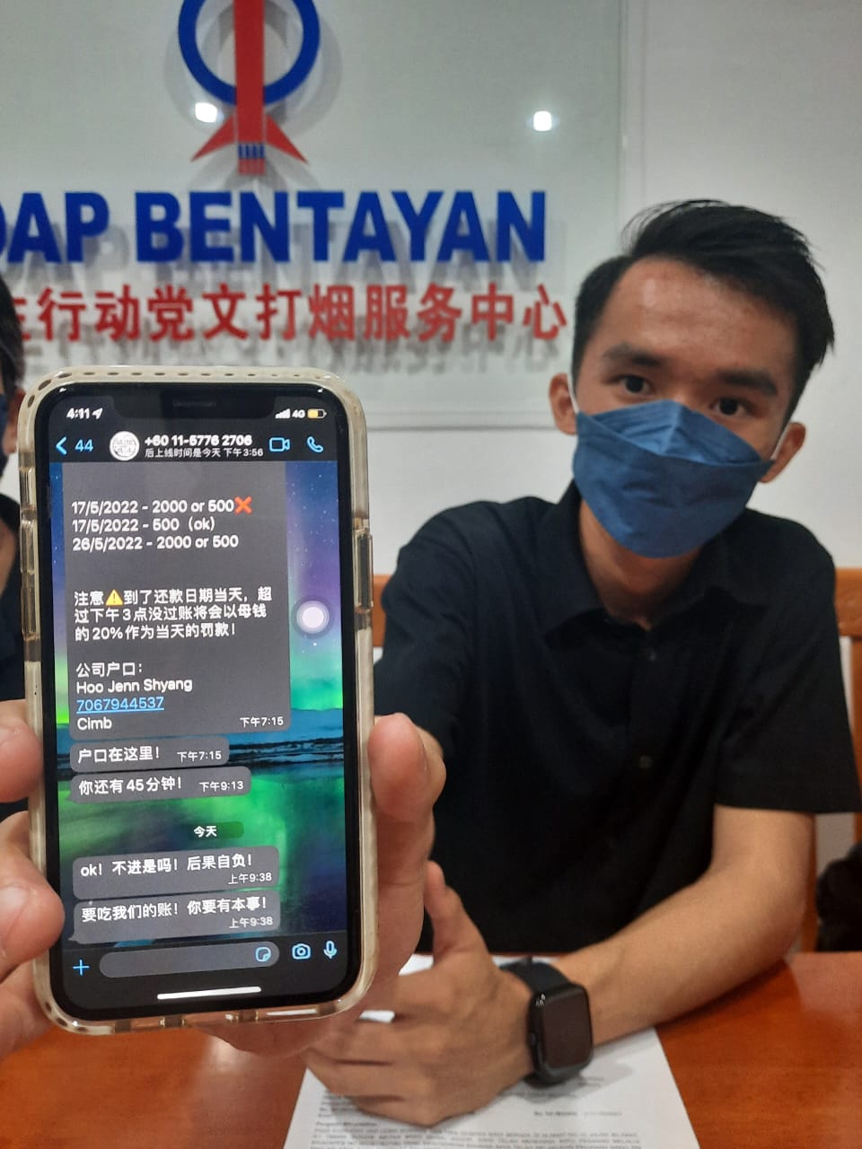 **已签发**柔:身份证二度遭友人盗用,男子呼吁对方站出来解决问题