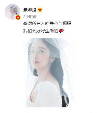 张娜拉甜发婚纱照  “我们会好好生活的”