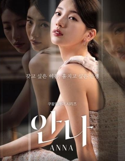 影射中国制被抵制 秀智新戏惹卖假货争议