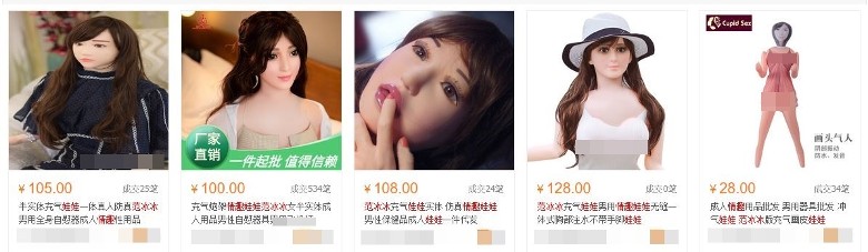 怒告情趣娃娃商 范冰冰胜诉获赔逾6万