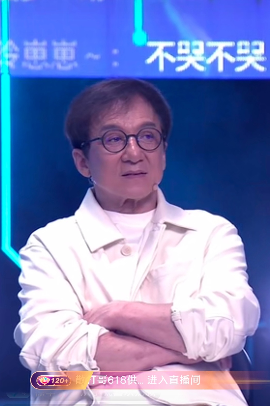成龙首场直播3.2亿点赞  谢霆锋连线惨被凉一旁