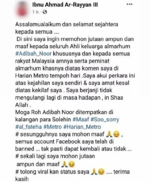 批已故艾蒂芭诺没戴头巾 男子公开道歉“是我无知”