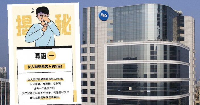 拼盘 称“女人脚臭是男人的5倍?”中国广告惹议遭罚46万