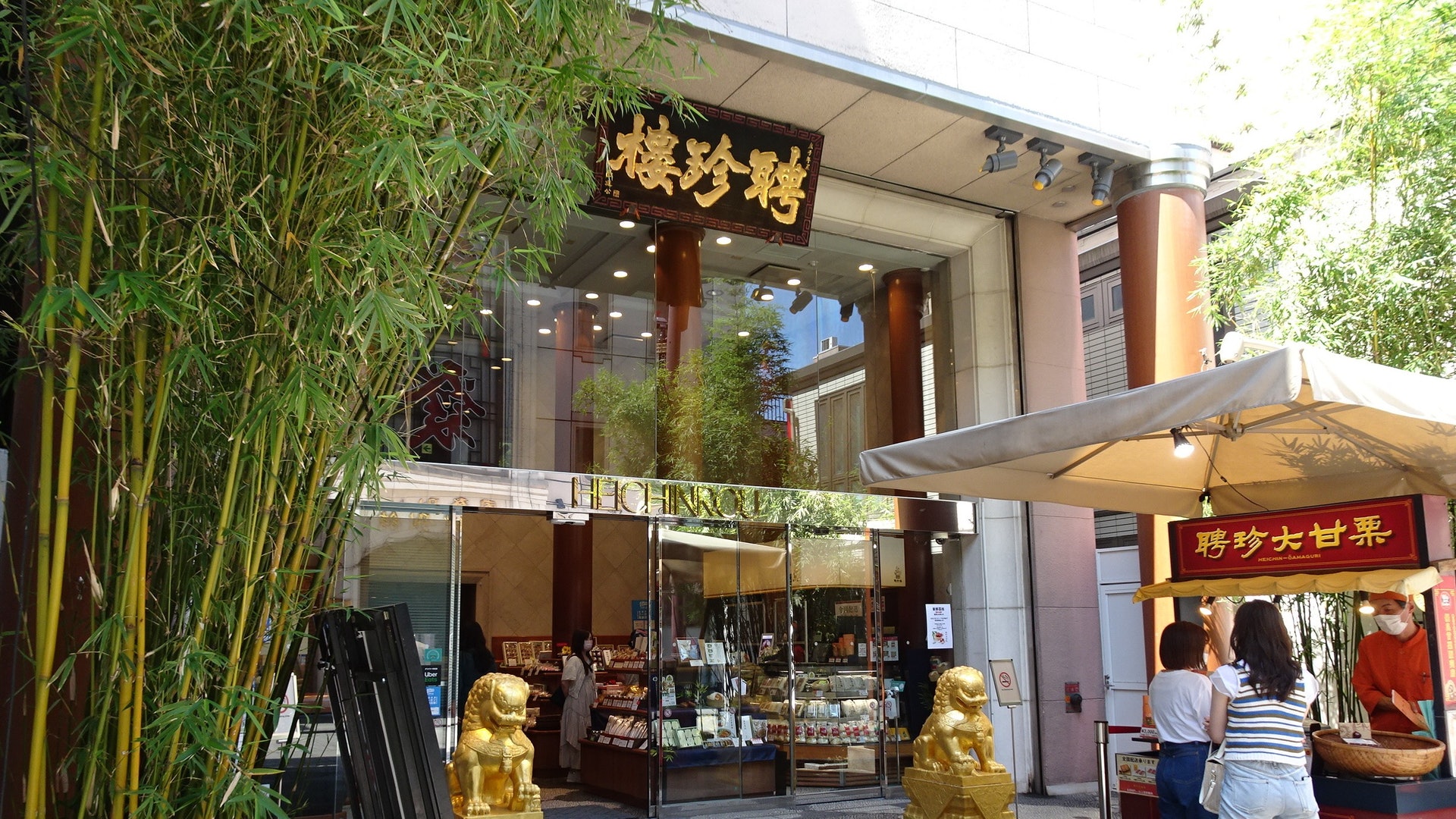 拼盘／日本最古老中餐厅聘珍楼熄灯 138年历史划句点