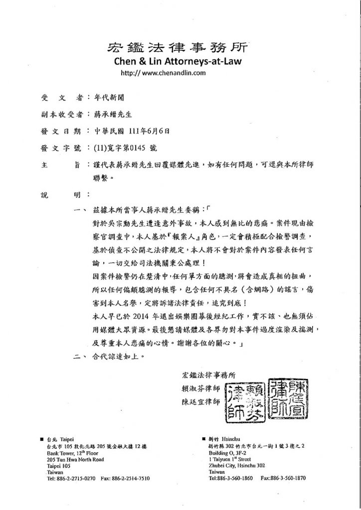 捧红蔡依林|网红借住离奇猝死 王牌经纪人豪宅酿命案	