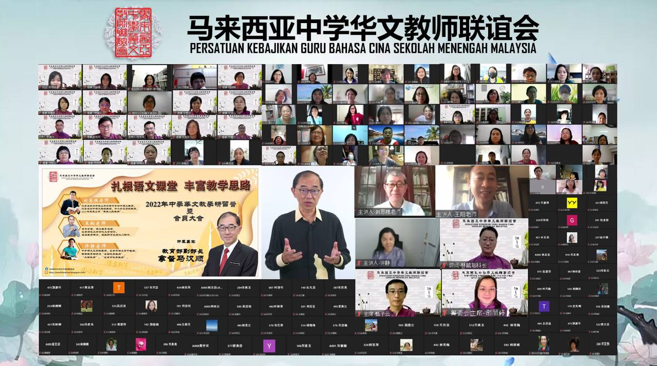文告：马来西亚中学华文教师联谊会