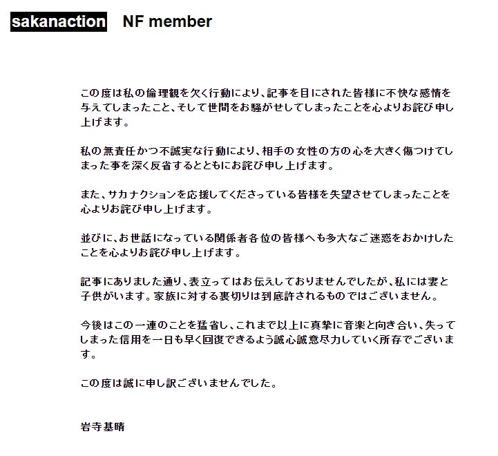 日摇滚乐团吉他手搞不伦10年　​与妻子没行房才找小三	