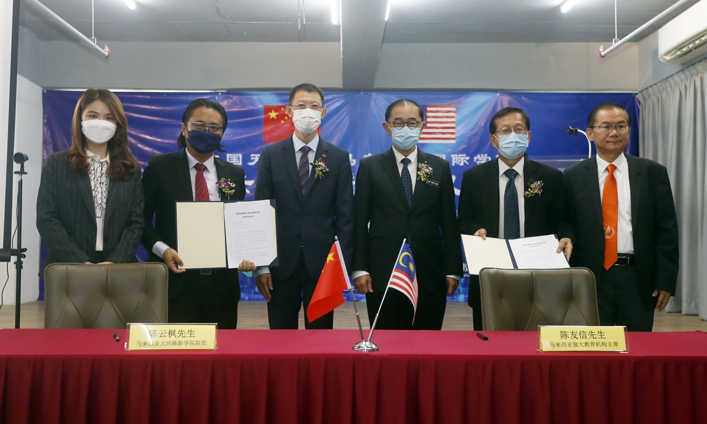 星洲为媒体伙伴/ 马汉顺出席马汉顺出席中国天津海运马来西亚国际学院云签约暨揭牌仪式