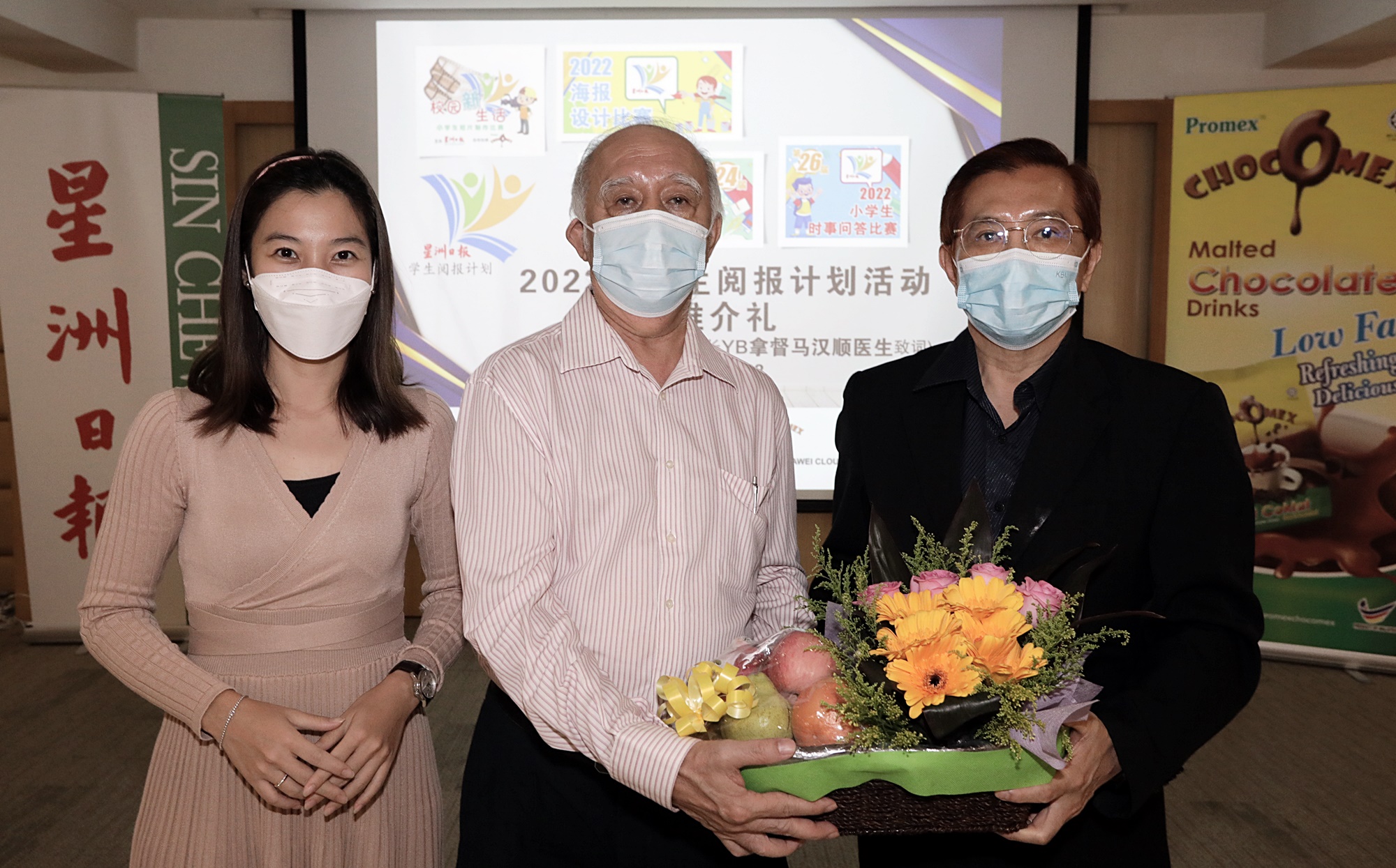 星洲日报学生阅报计划活动推介礼