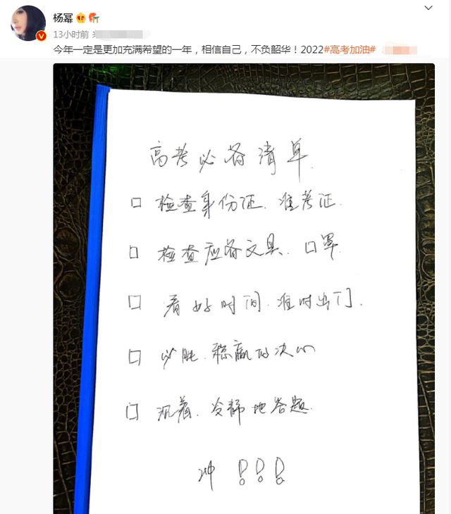 晒高考必备清单惹争议  吉克隽逸被嘲上热搜