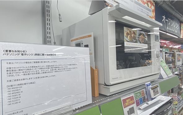 晶片短缺中国封城 日本家电缺货